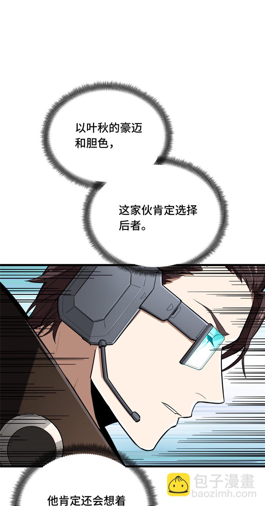 51 半路杀出(1/2)-第52话