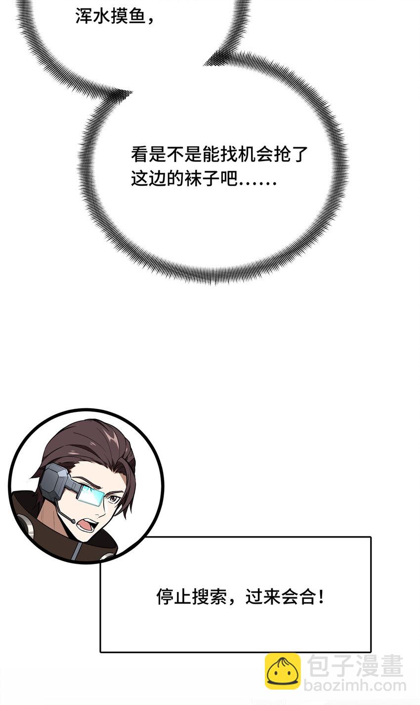 51 半路杀出(1/2)-第52话