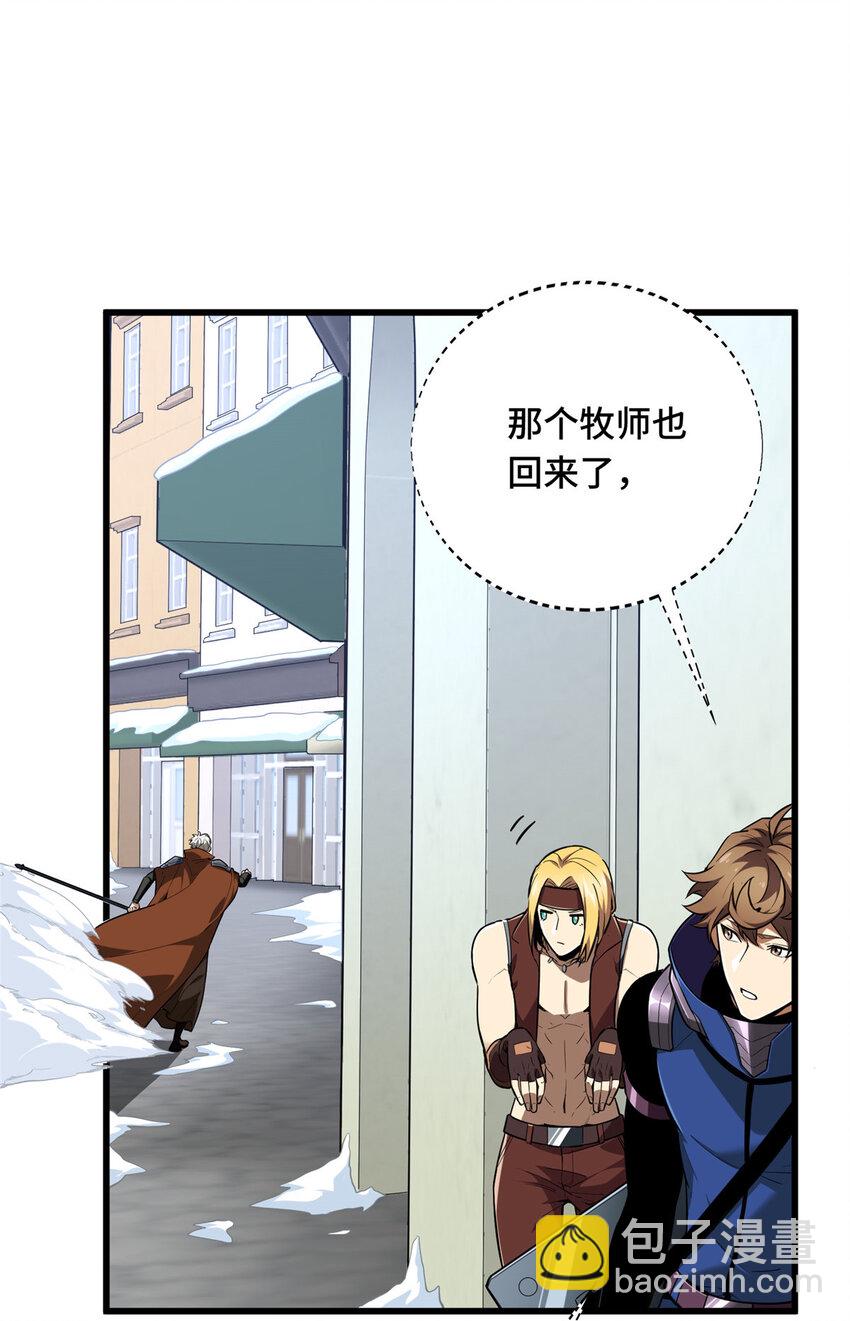 51 半路杀出(1/2)-第52话