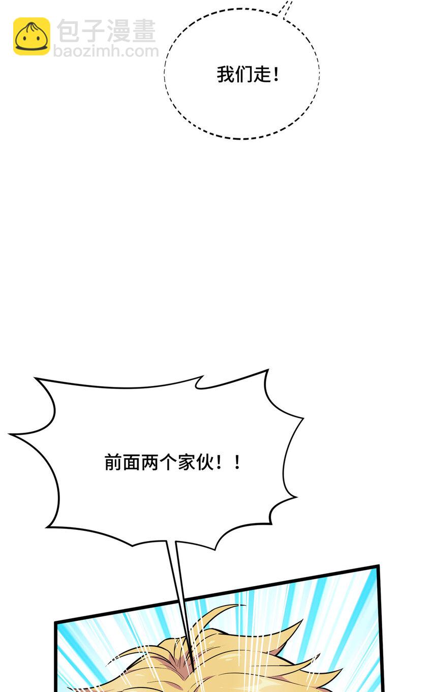 51 半路杀出(1/2)-第52话