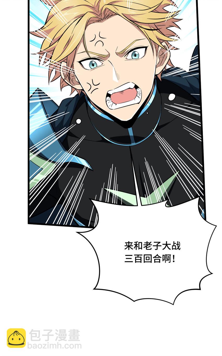 51 半路杀出(1/2)-第52话