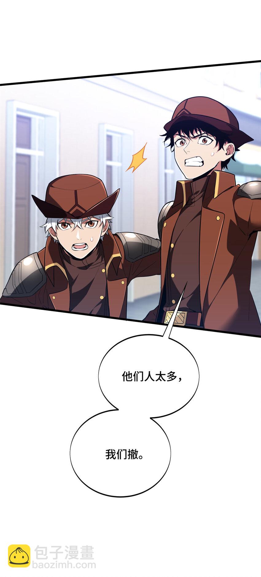 51 半路杀出(1/2)-第52话