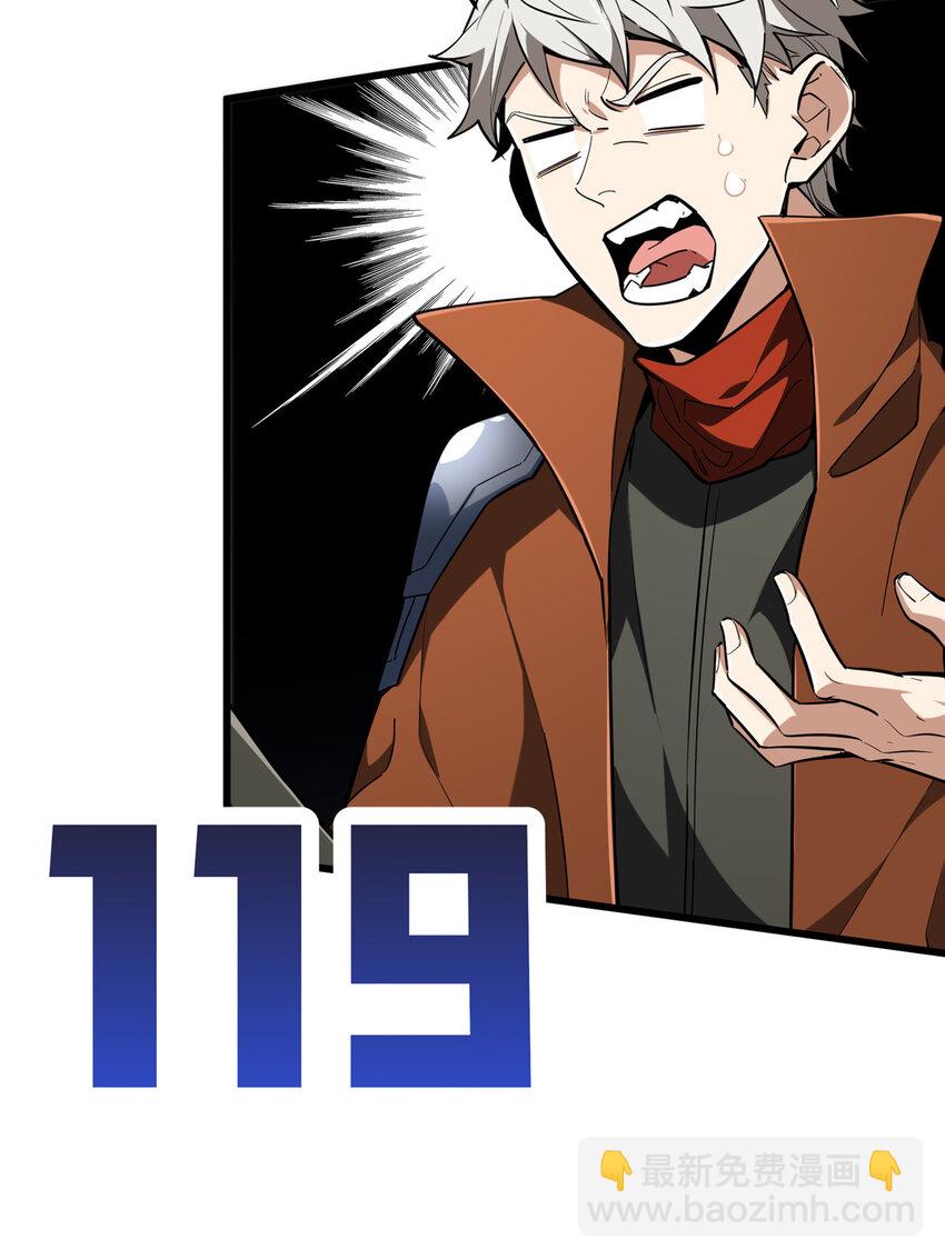 51 半路杀出(1/2)-第52话