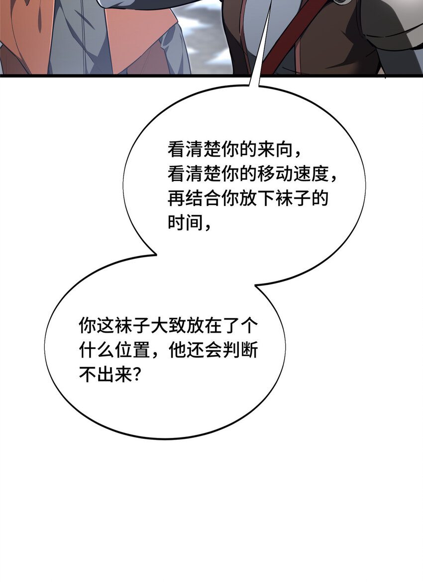 51 半路杀出(1/2)-第52话
