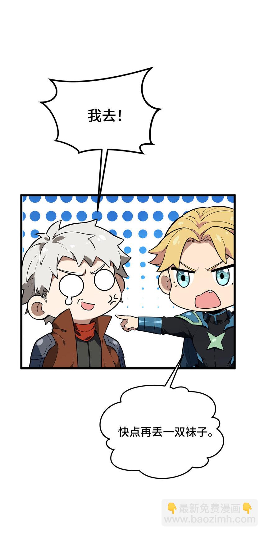 51 半路杀出(1/2)-第52话