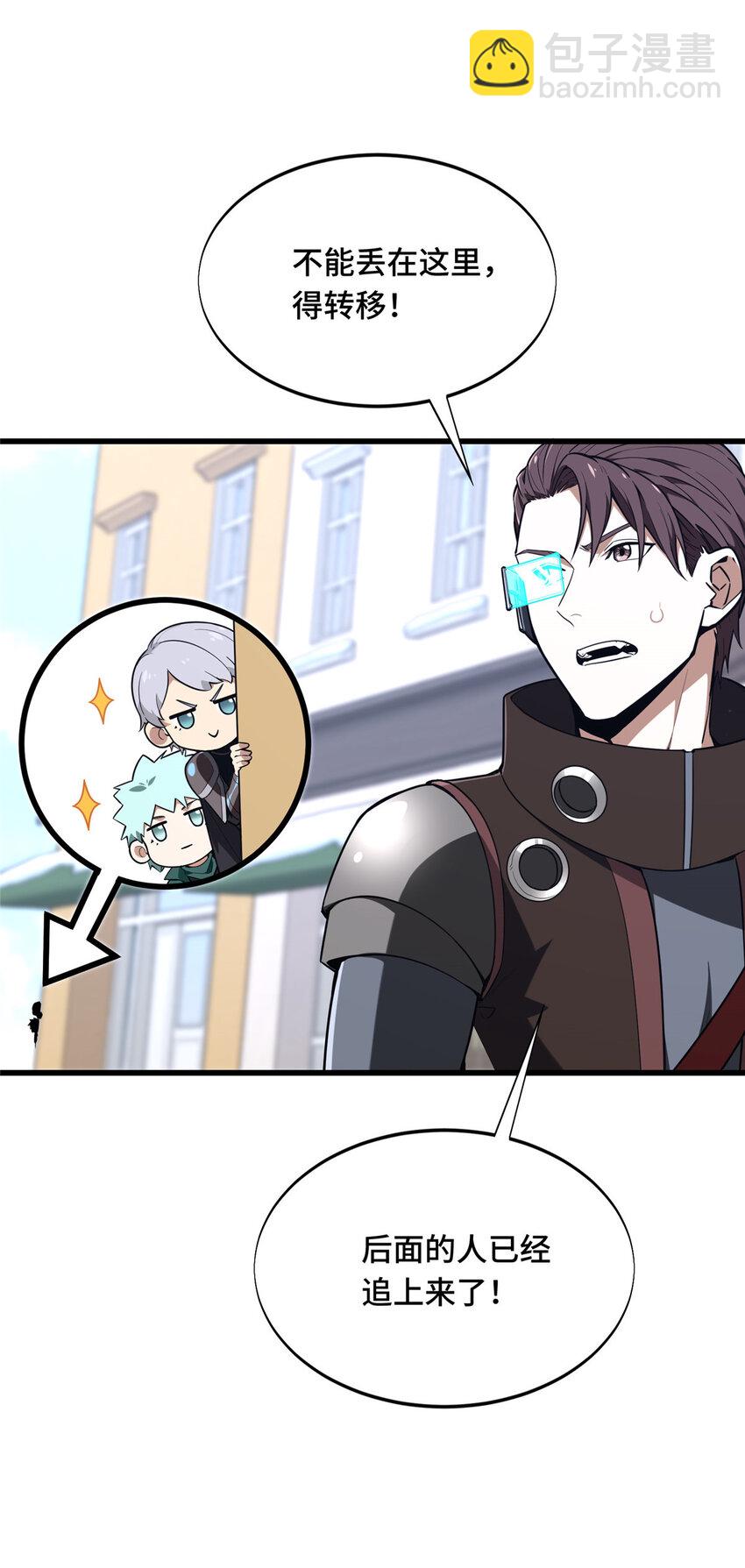 51 半路杀出(1/2)-第52话