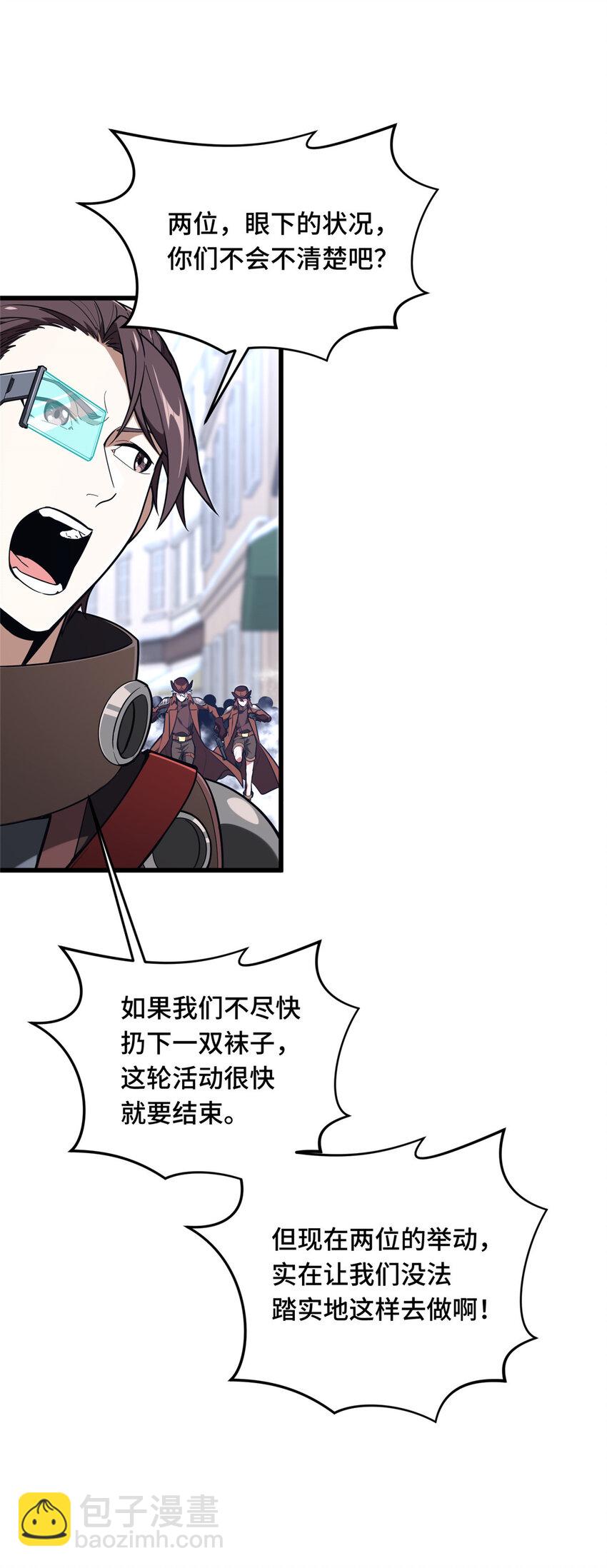 51 半路杀出(1/2)-第52话