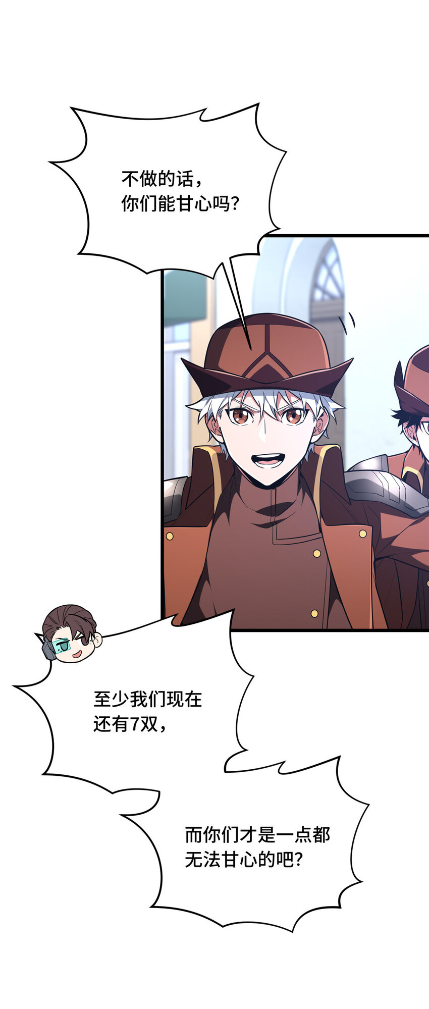 51 半路杀出(1/2)-第52话