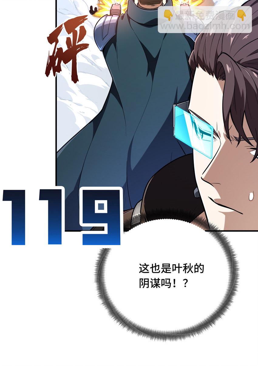 51 半路杀出(1/2)-第52话