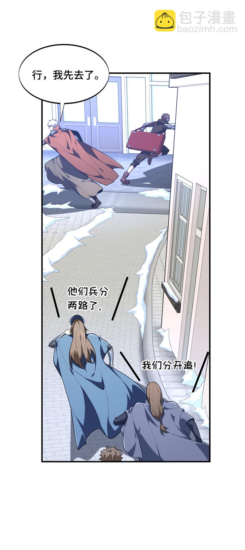 51 半路杀出(1/2)-第52话