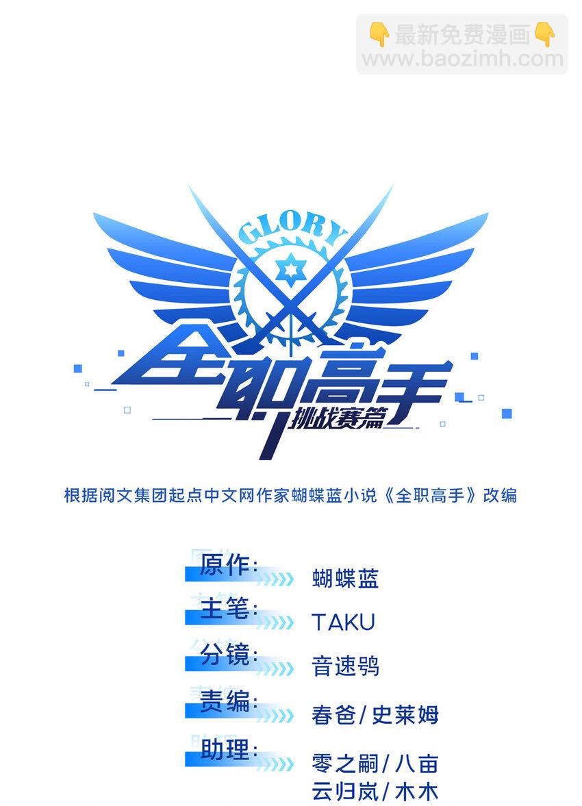 51 半路杀出(1/2)-第52话