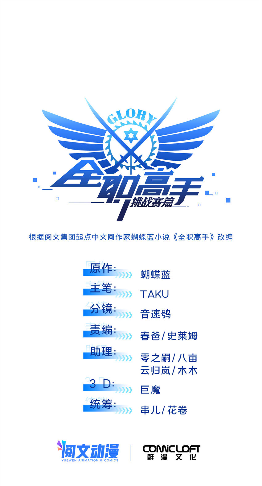 53 终结(1/2)-第54话