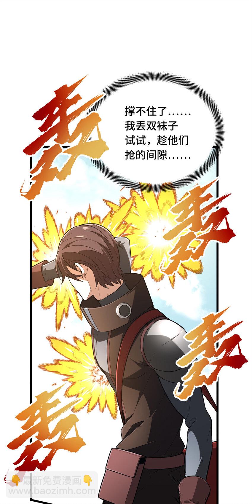 53 终结(1/2)-第54话