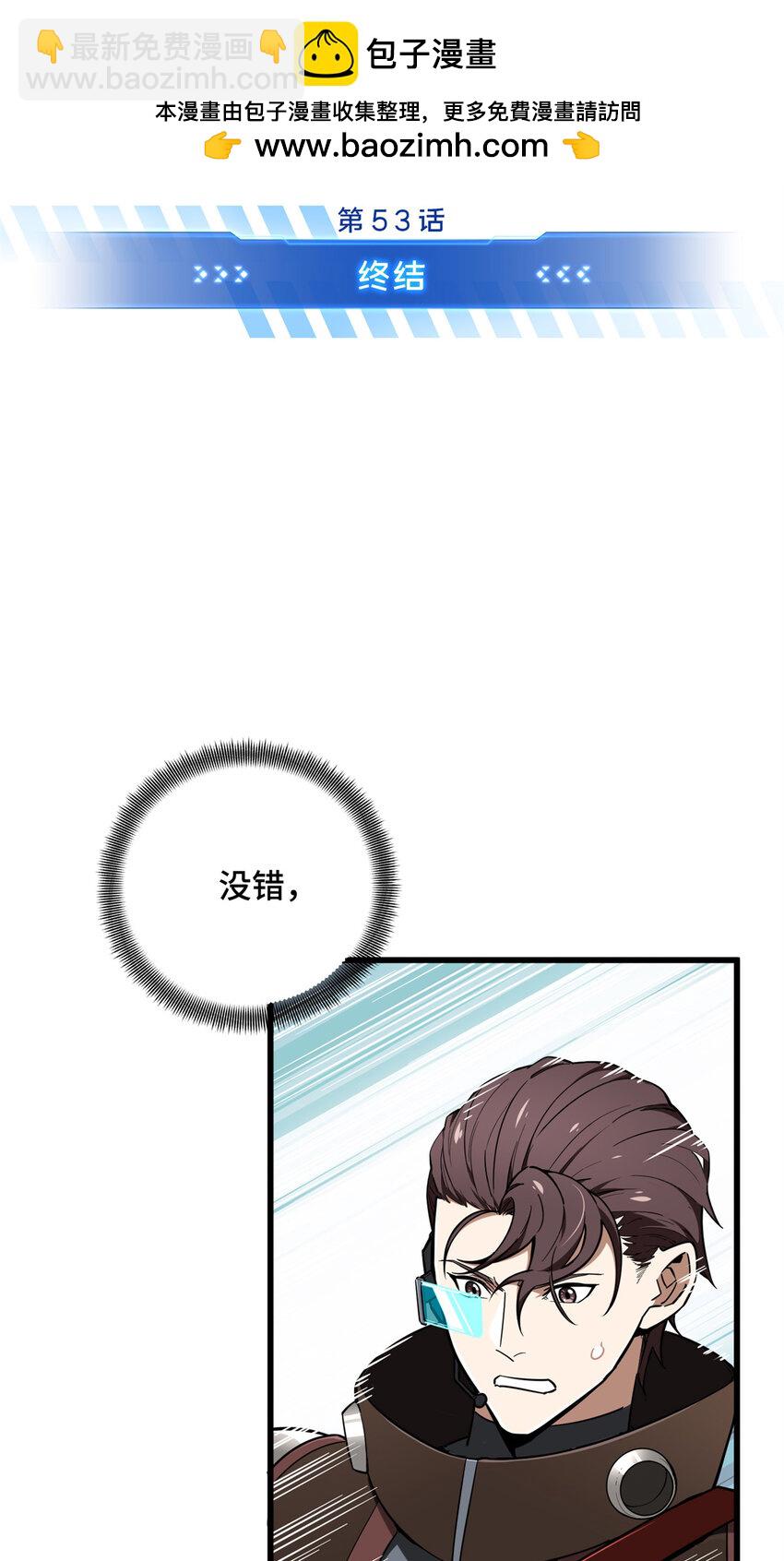 53 终结(1/2)-第54话