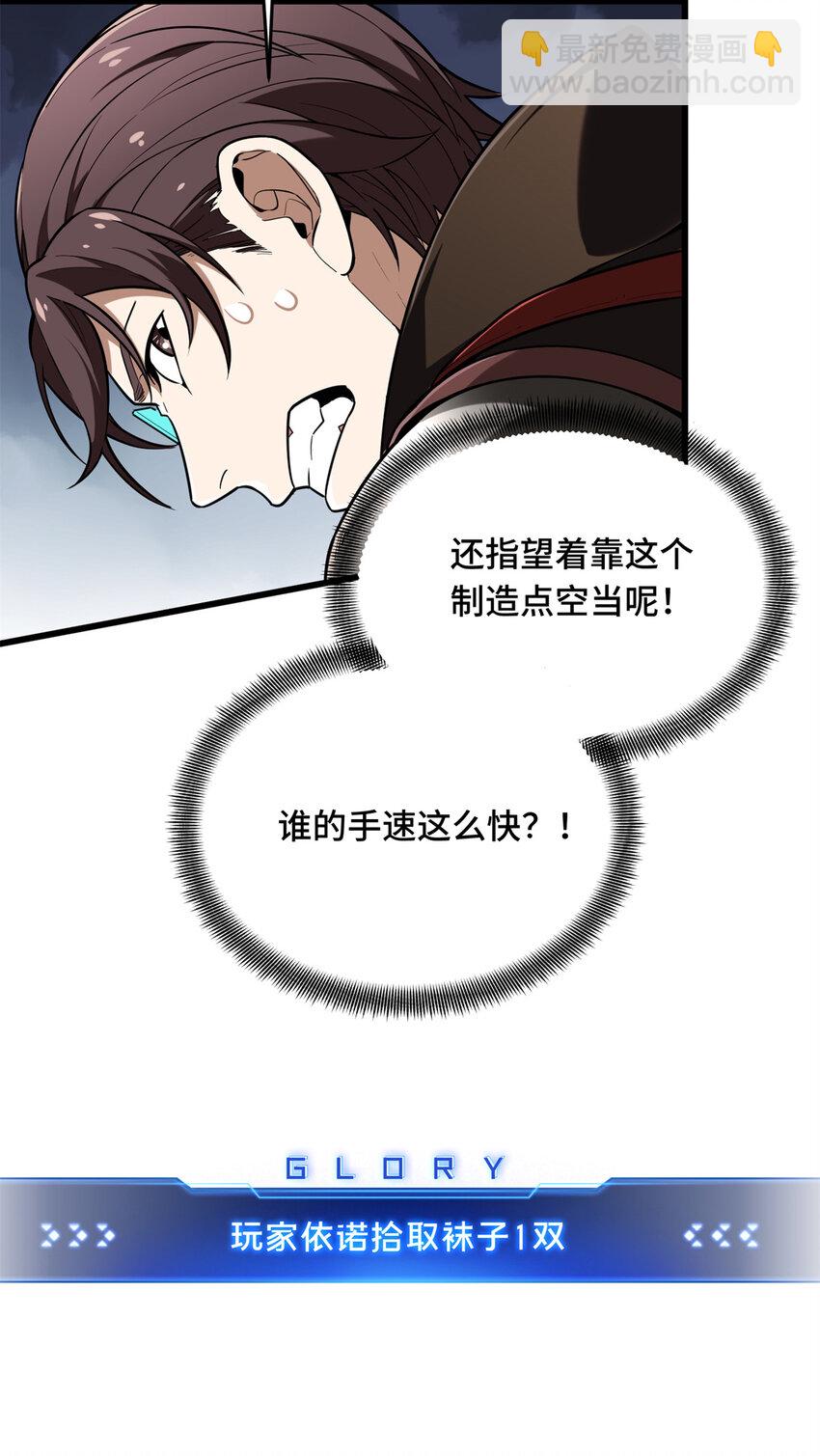 53 终结(1/2)-第54话