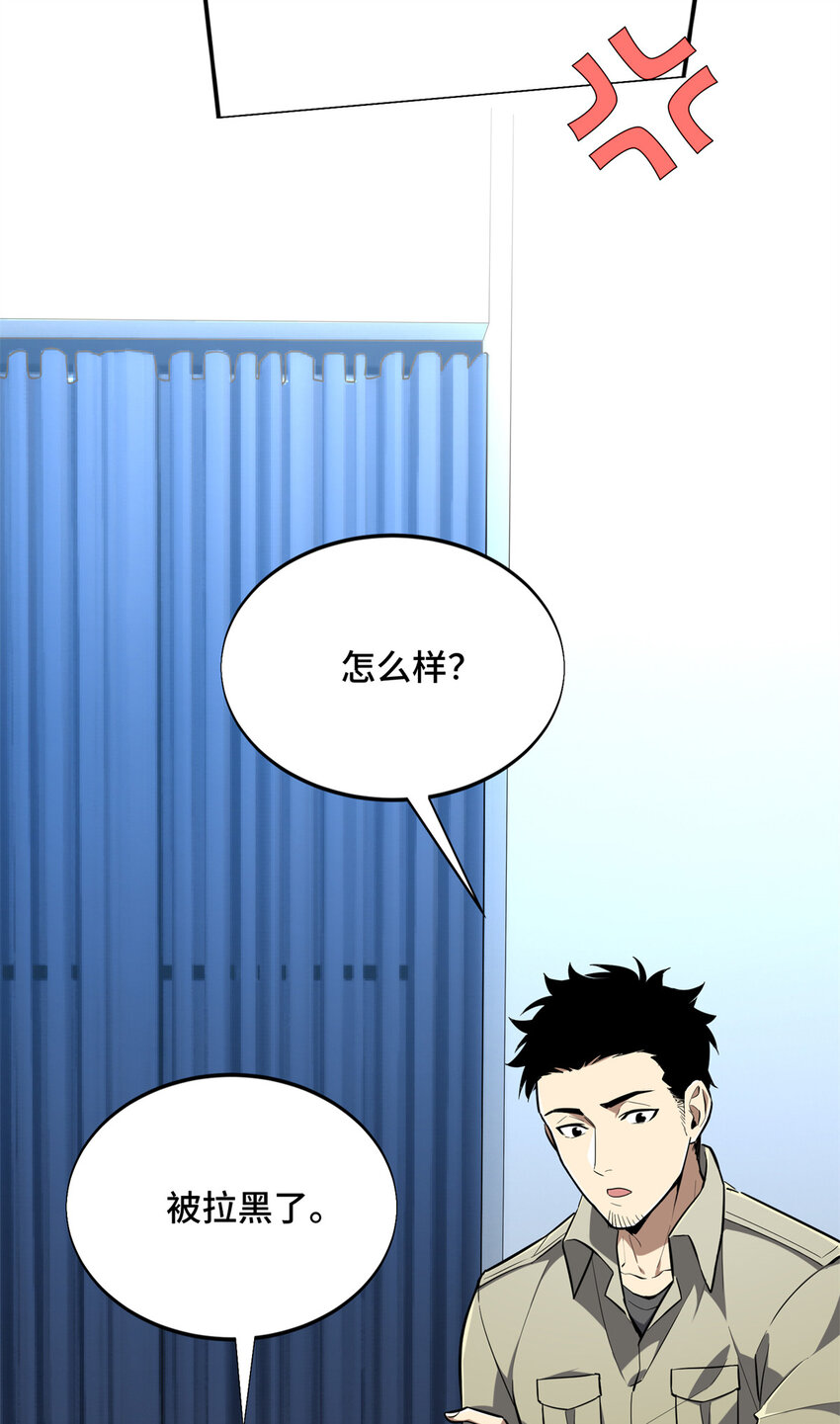 53 终结(1/2)-第54话