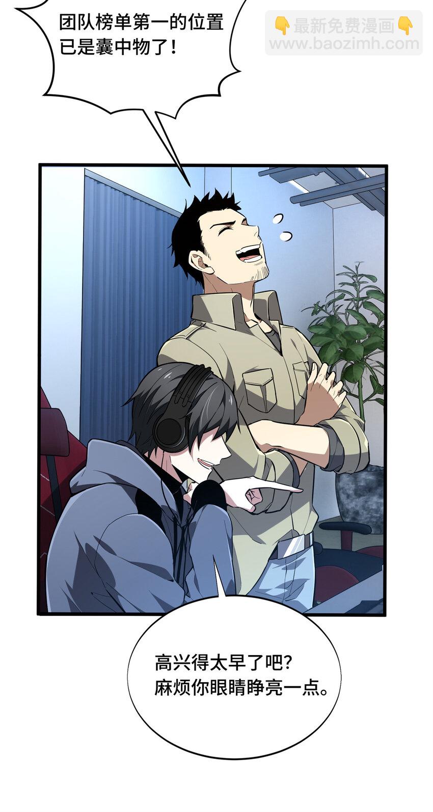 53 终结(1/2)-第54话