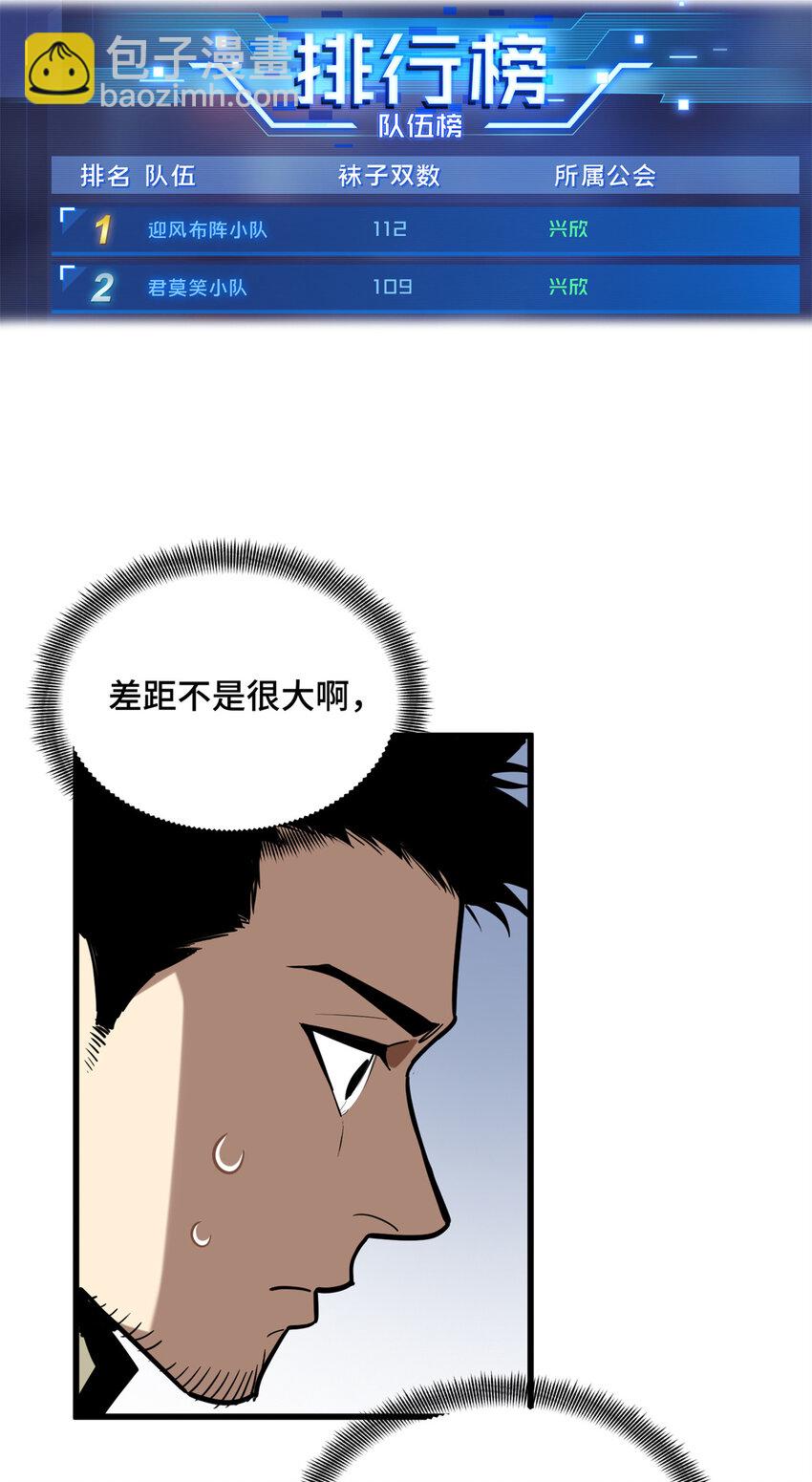 53 终结(1/2)-第54话