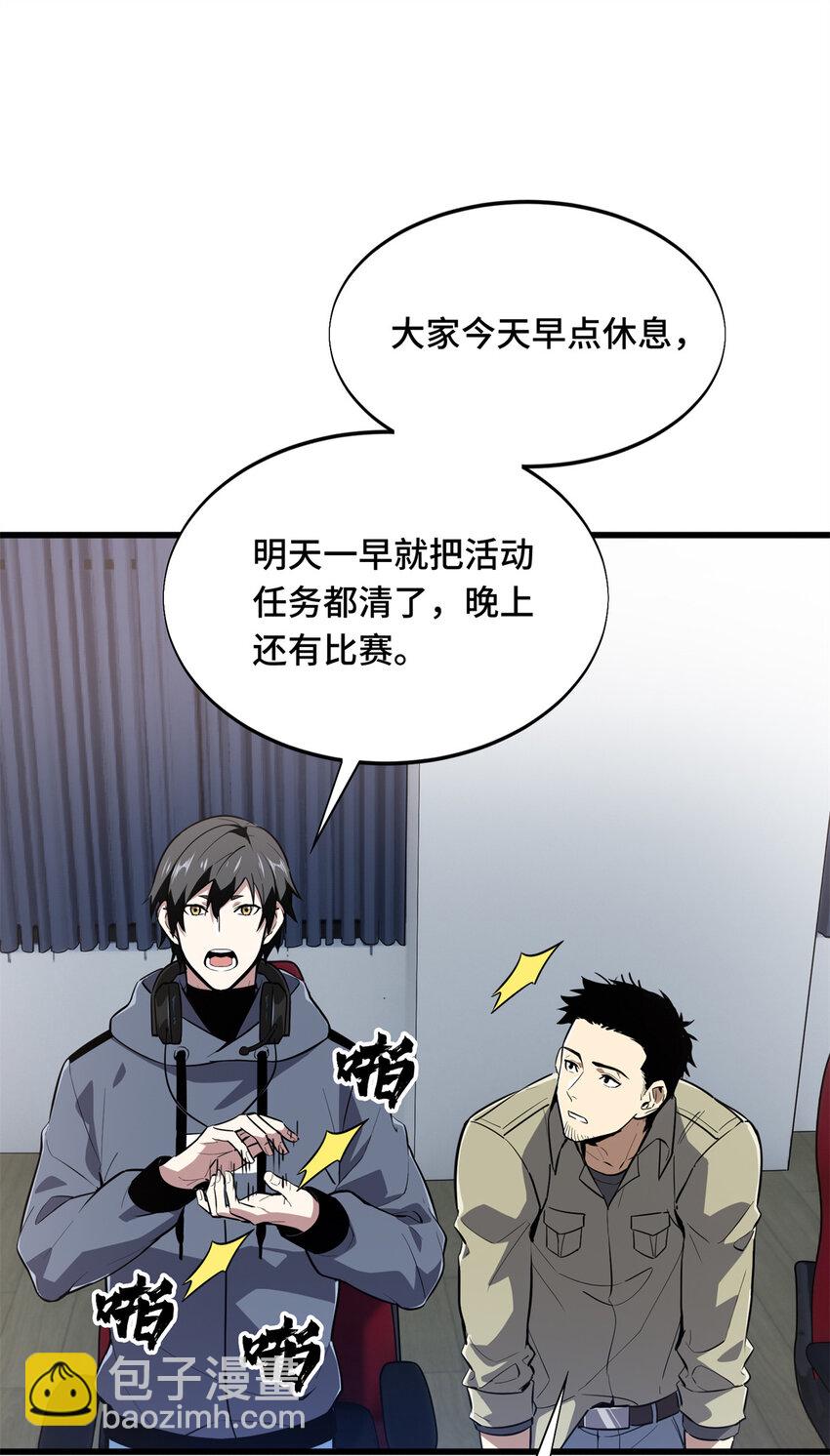 53 终结(1/2)-第54话