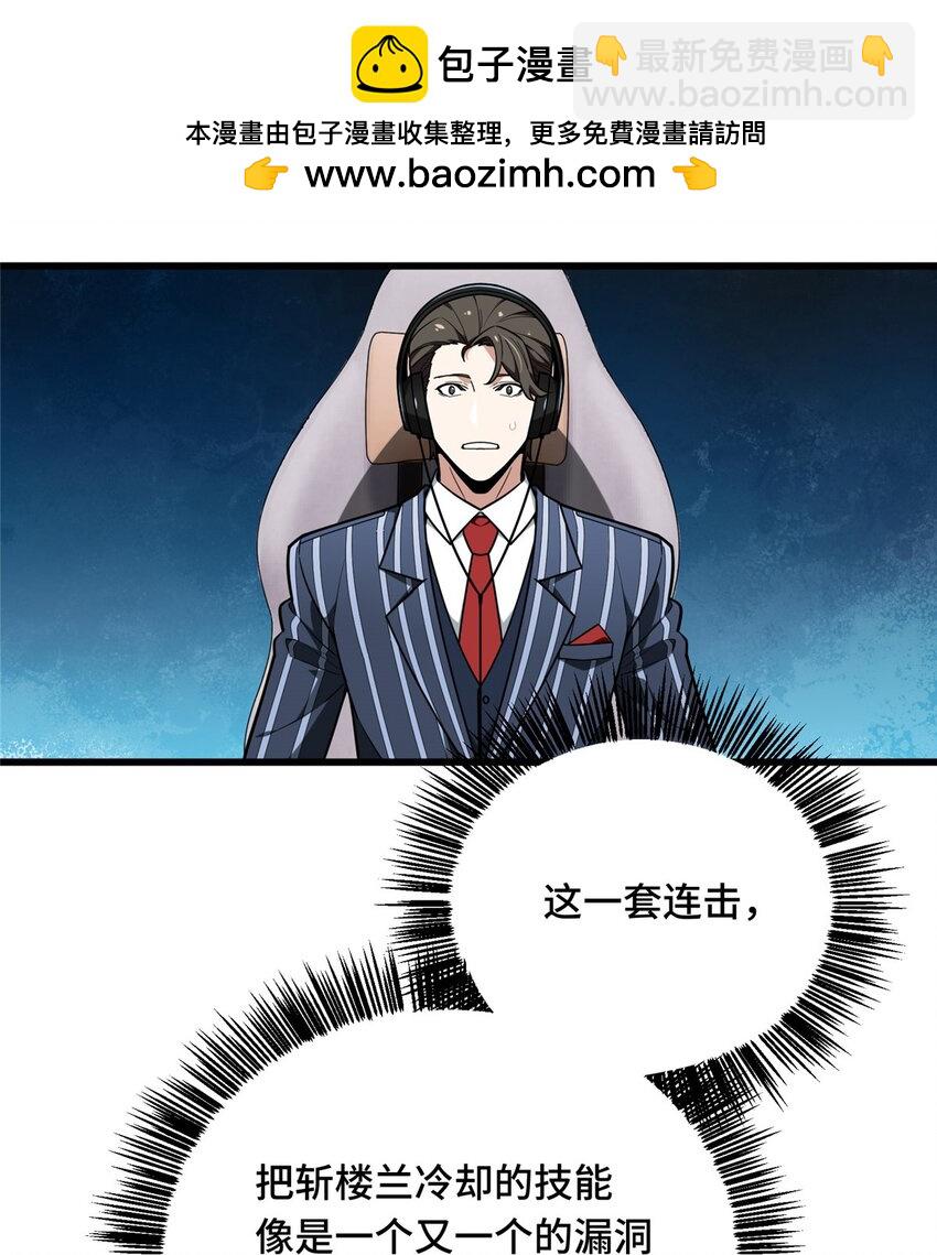 55 受伤的大神(1/2)-第56话