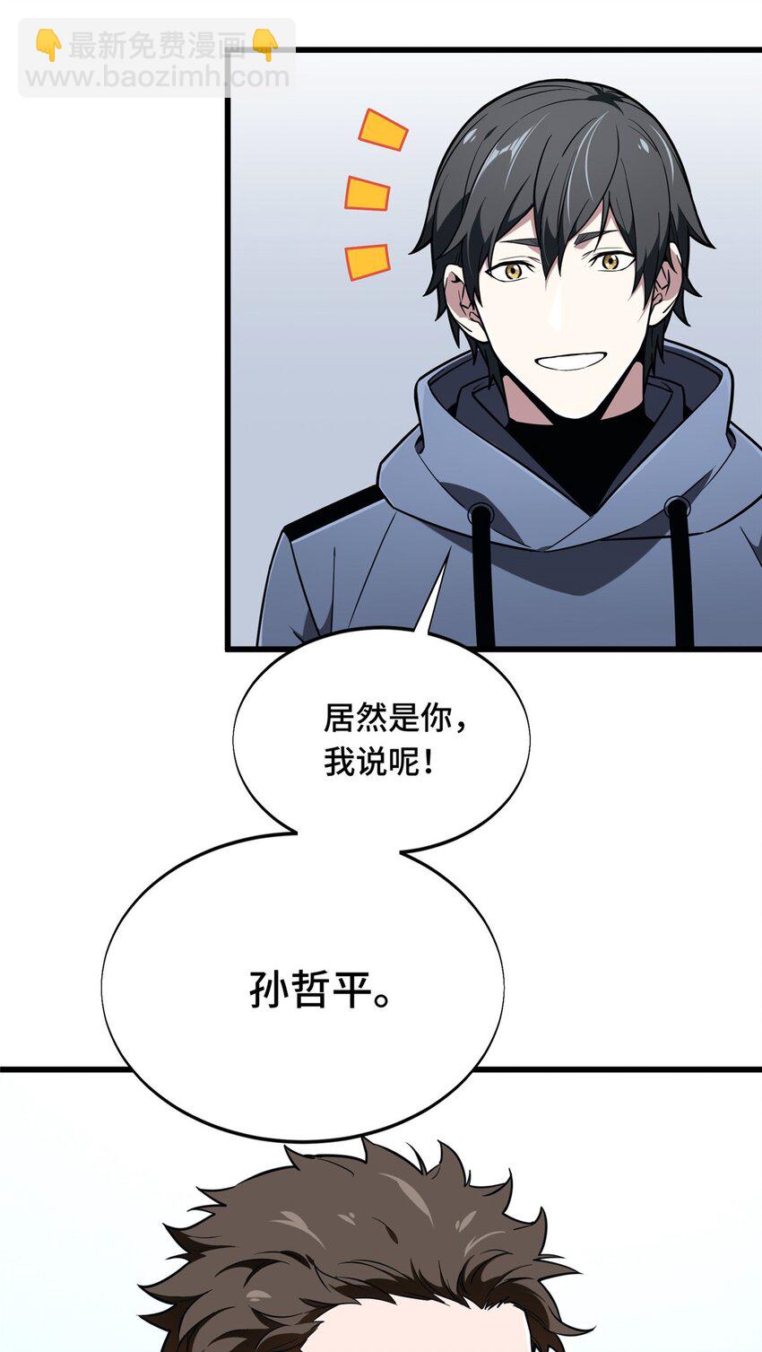 55 受伤的大神(1/2)-第56话