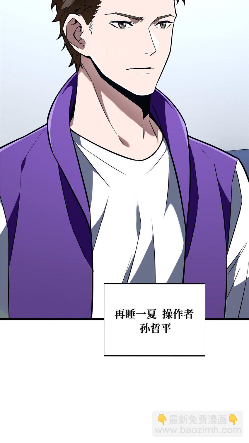 55 受伤的大神(1/2)-第56话