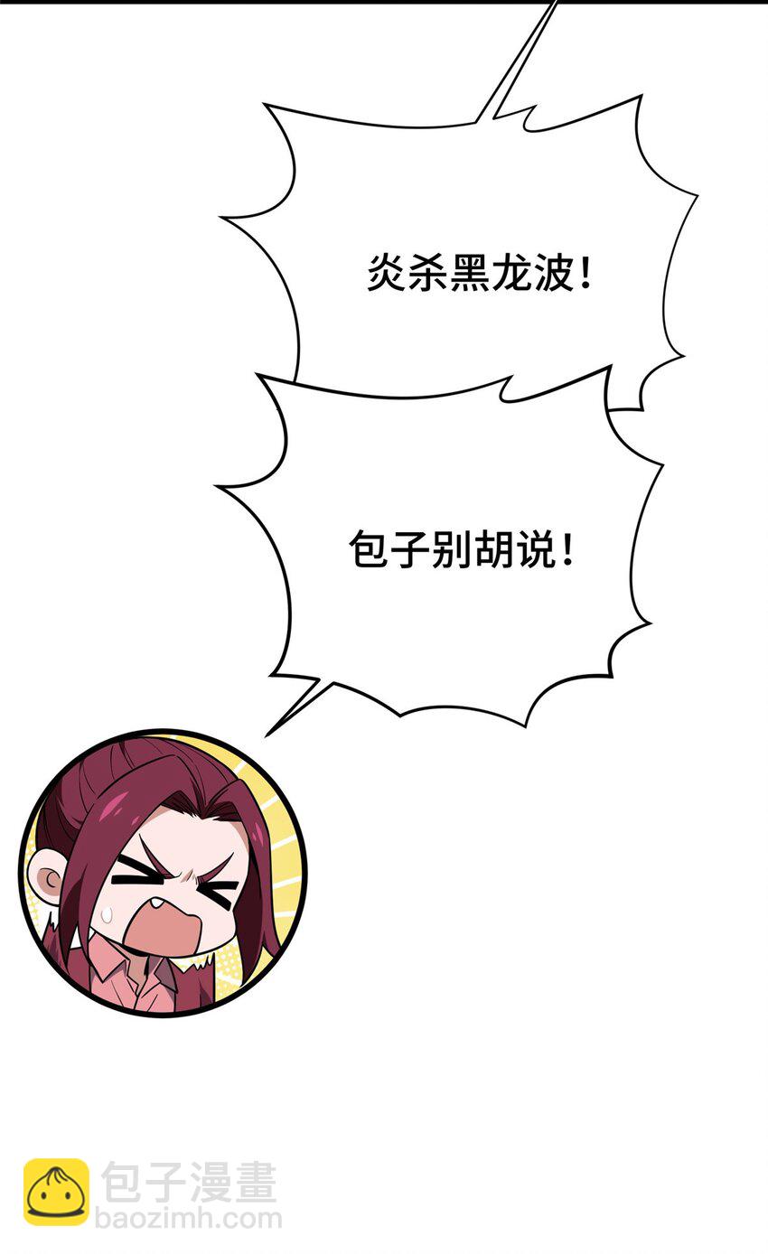 55 受伤的大神(1/2)-第56话