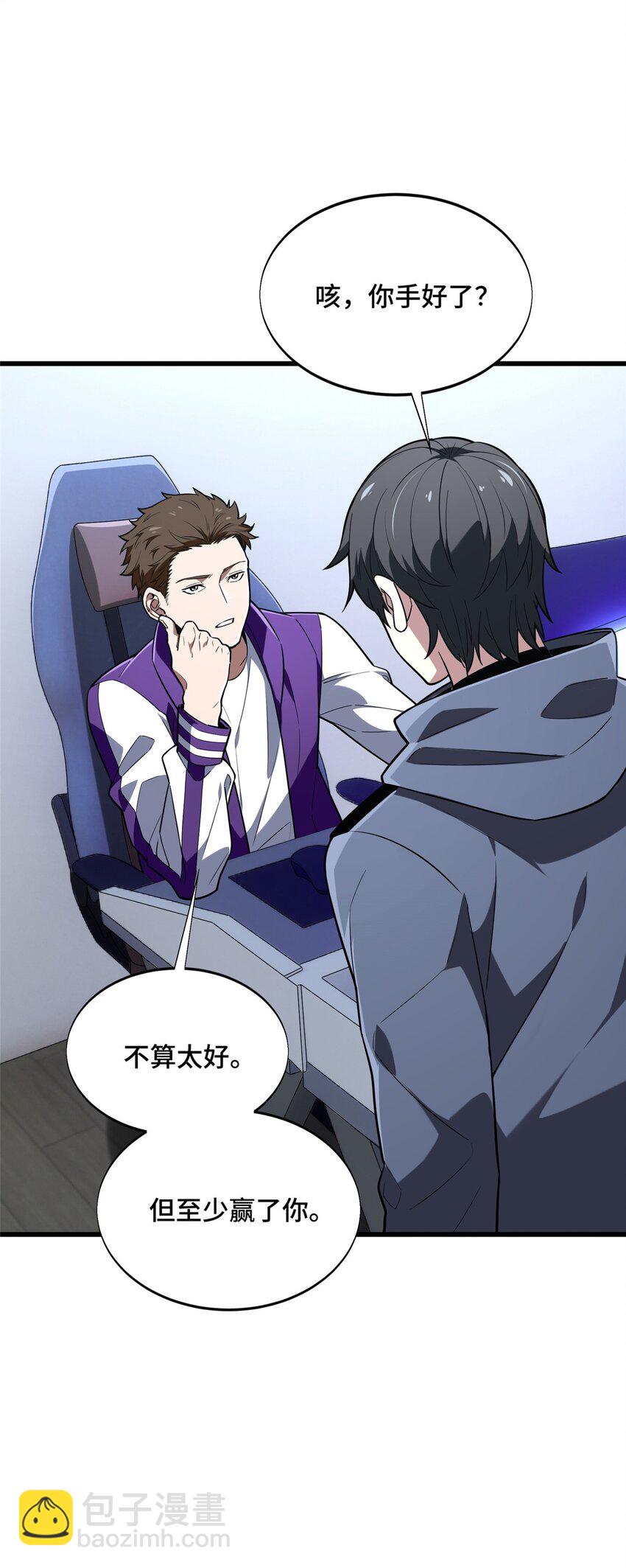 55 受伤的大神(1/2)-第56话