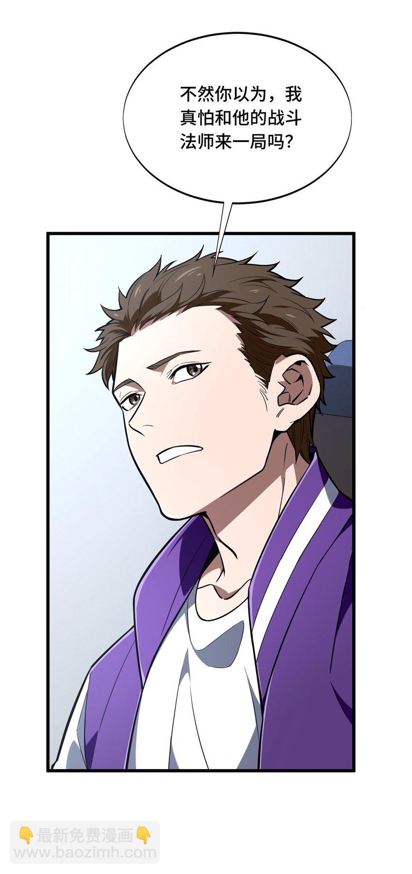 55 受伤的大神(1/2)-第56话