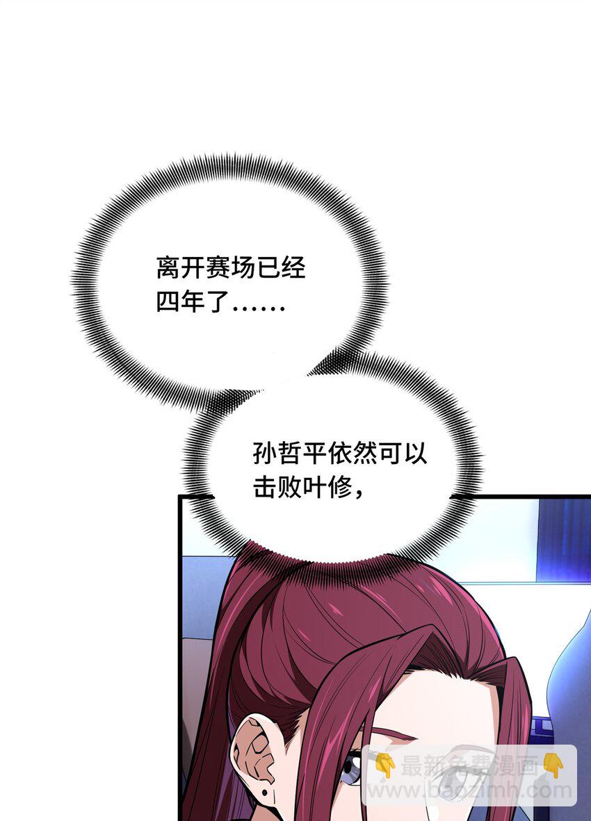 55 受伤的大神(1/2)-第56话