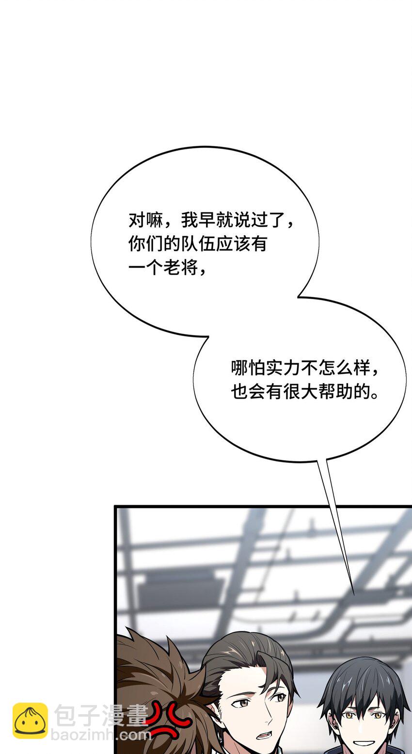 55 受伤的大神(1/2)-第56话