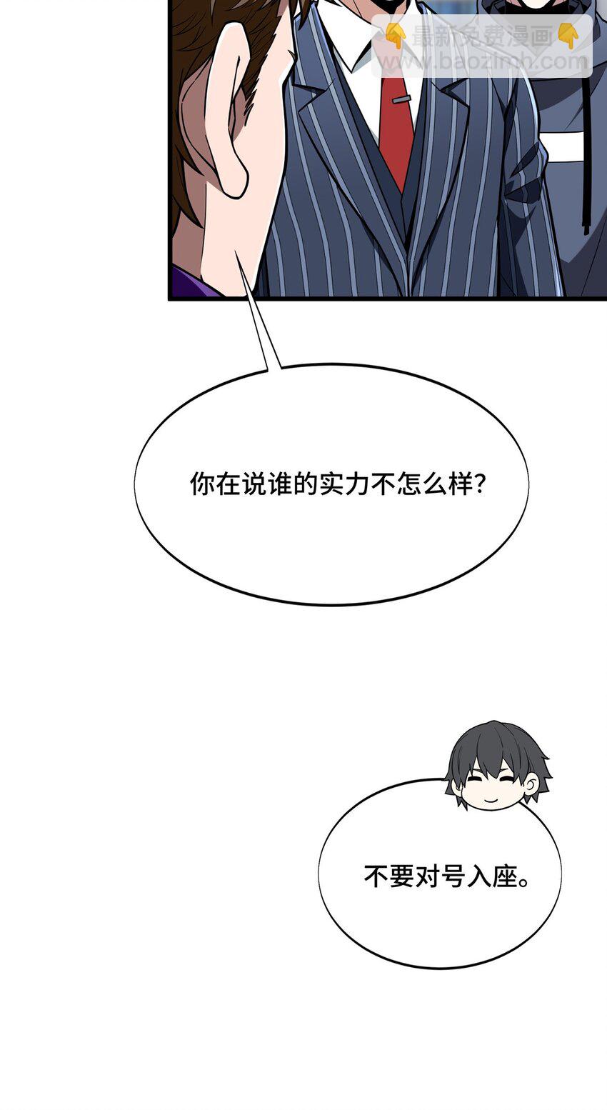 55 受伤的大神(1/2)-第56话