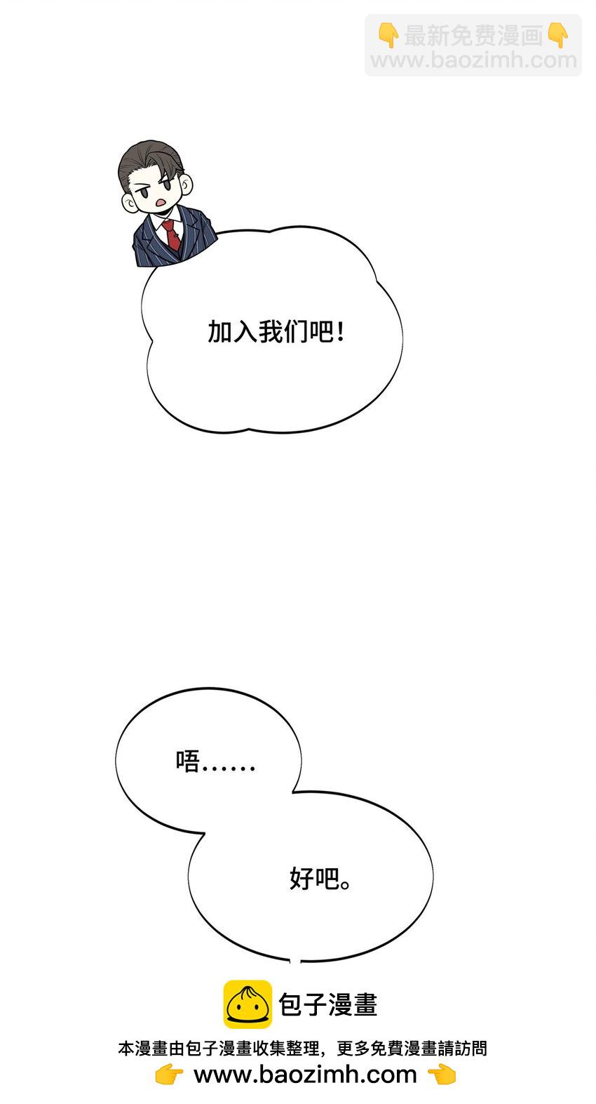 55 受伤的大神(1/2)-第56话