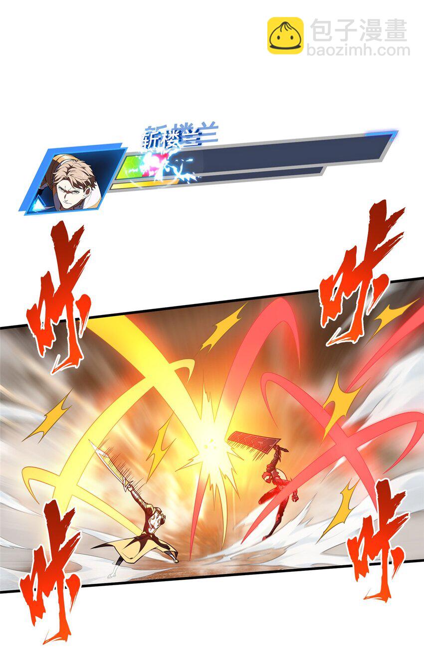 55 受伤的大神(1/2)-第56话