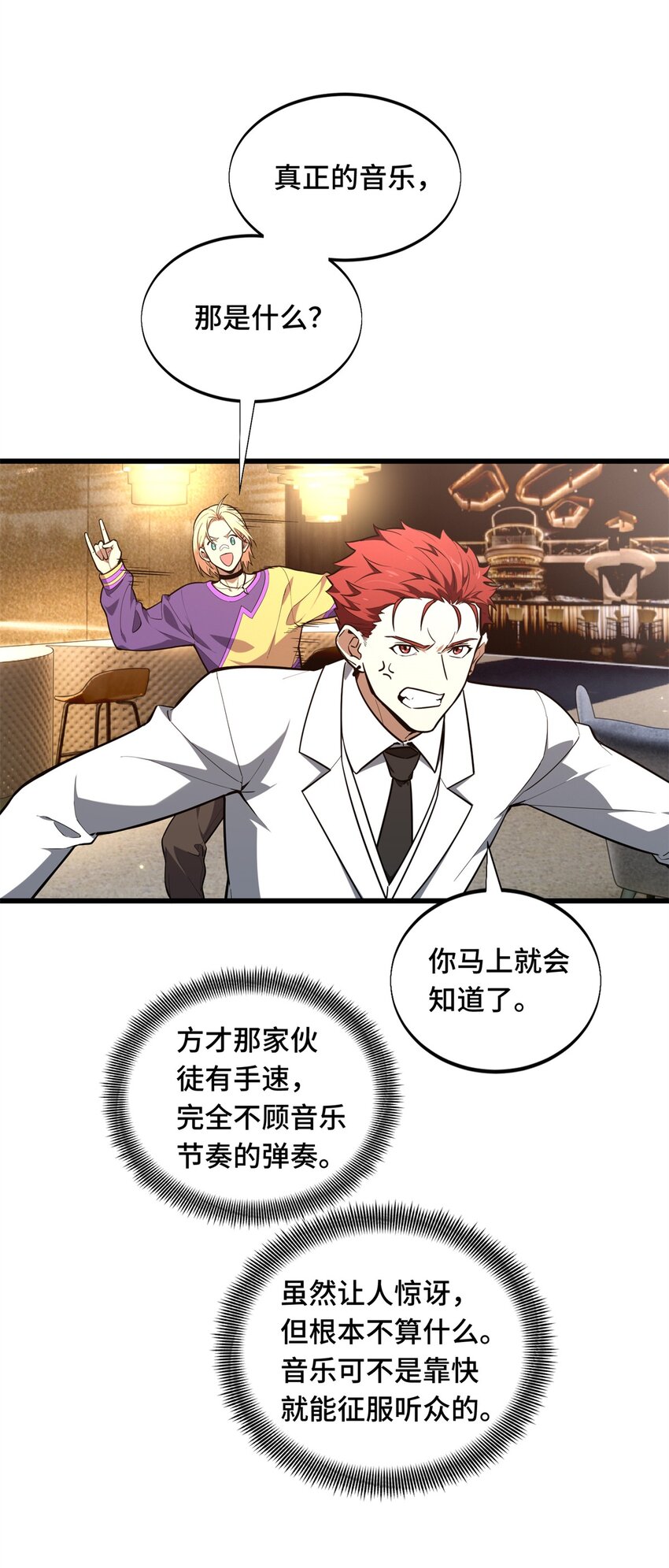 57 收场(1/2)-第58话