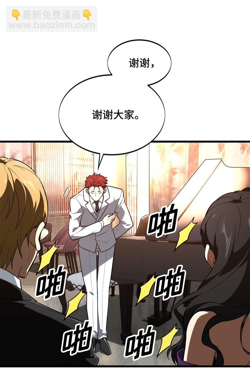 57 收场(1/2)-第58话