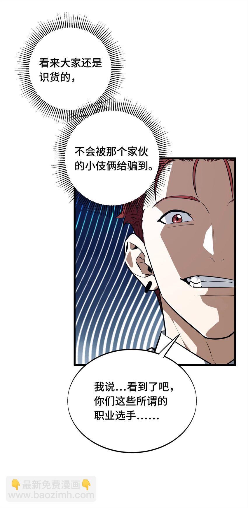 57 收场(1/2)-第58话