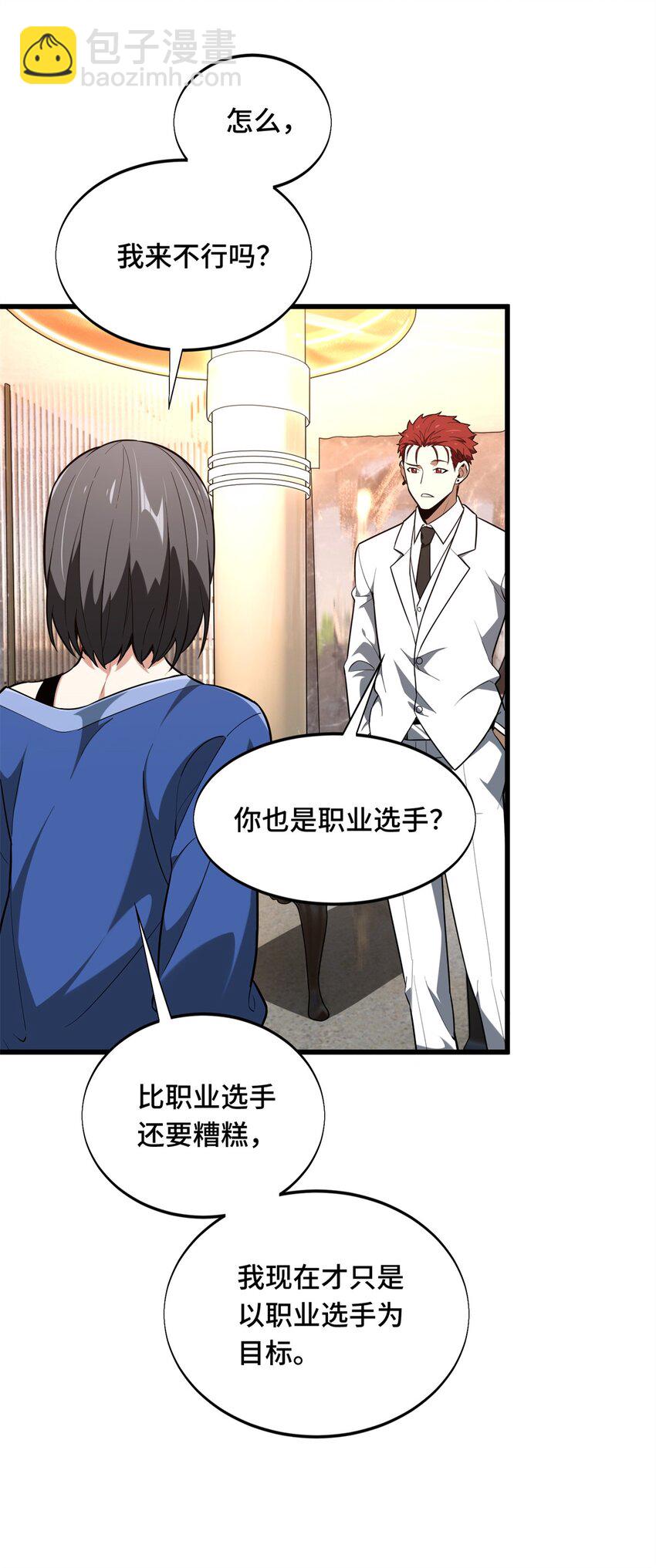 57 收场(1/2)-第58话