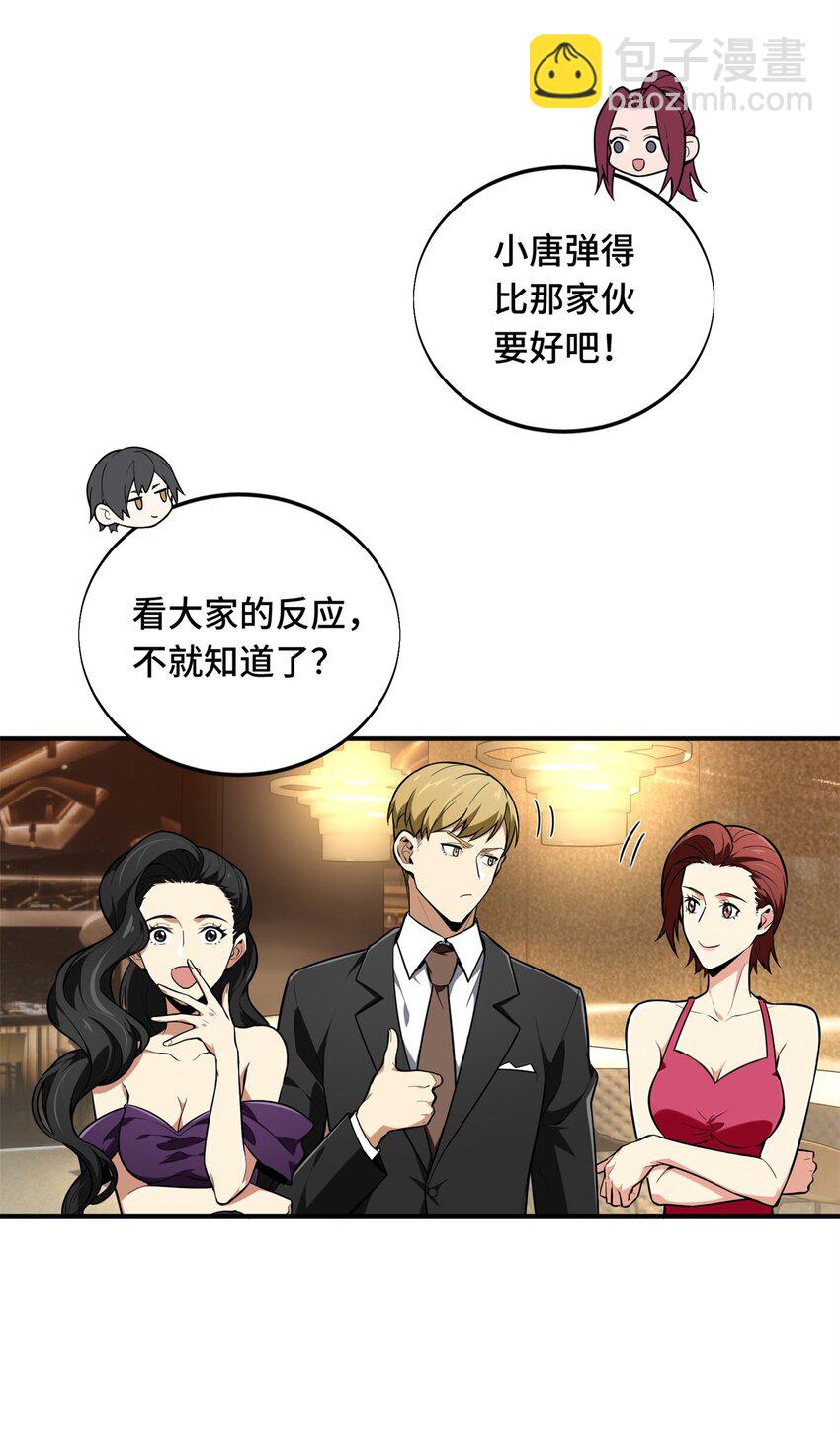 57 收场(1/2)-第58话