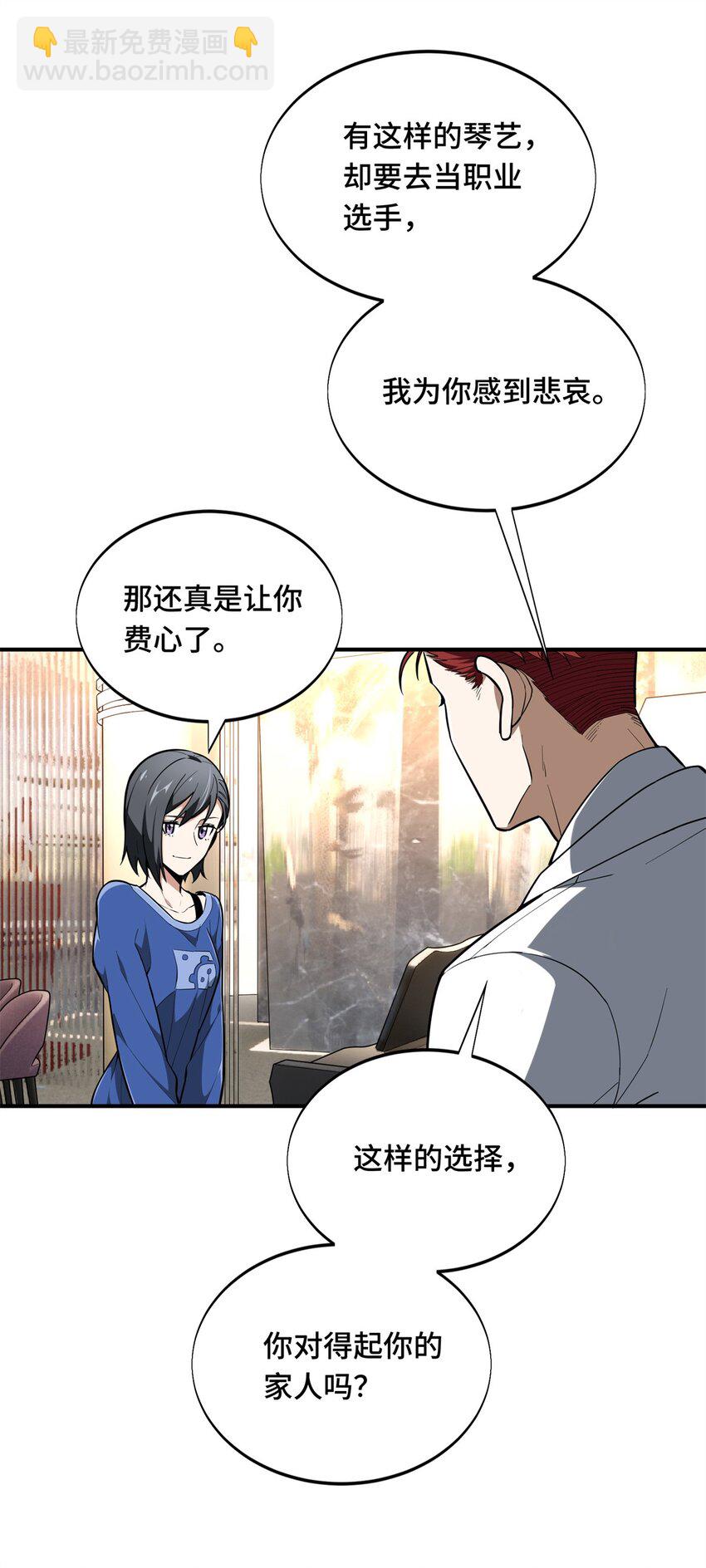 57 收场(1/2)-第58话