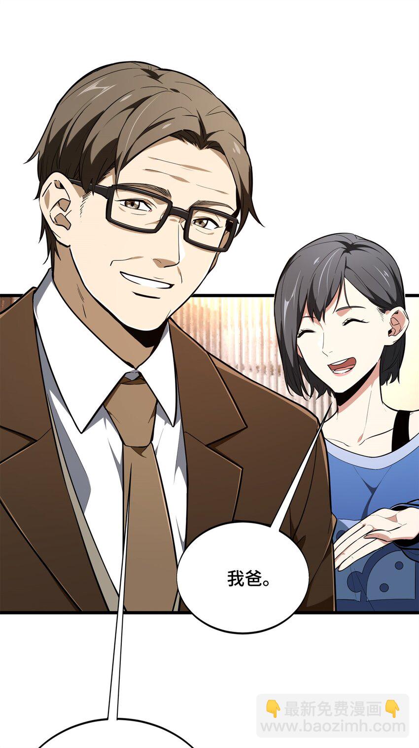 57 收场(1/2)-第58话