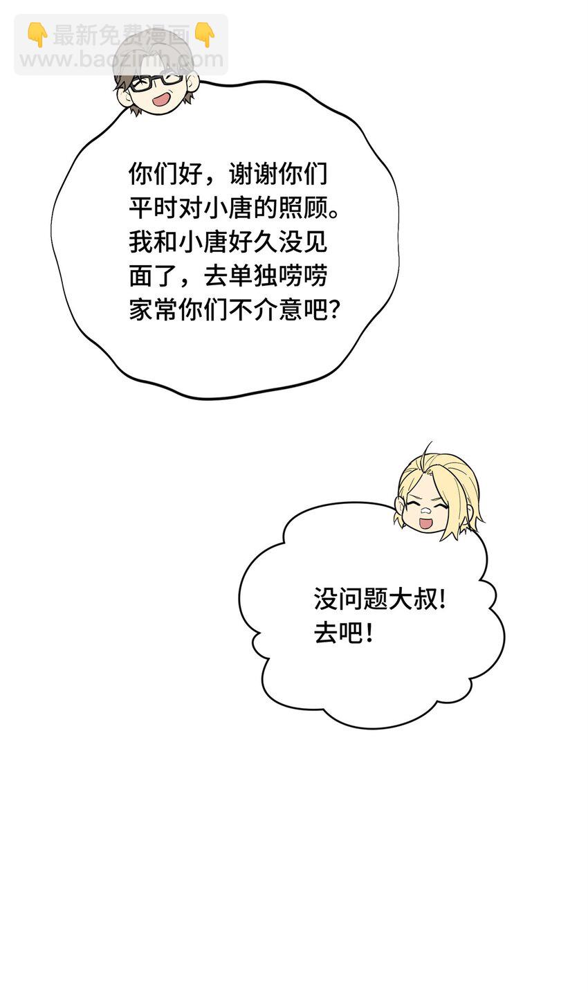 57 收场(1/2)-第58话