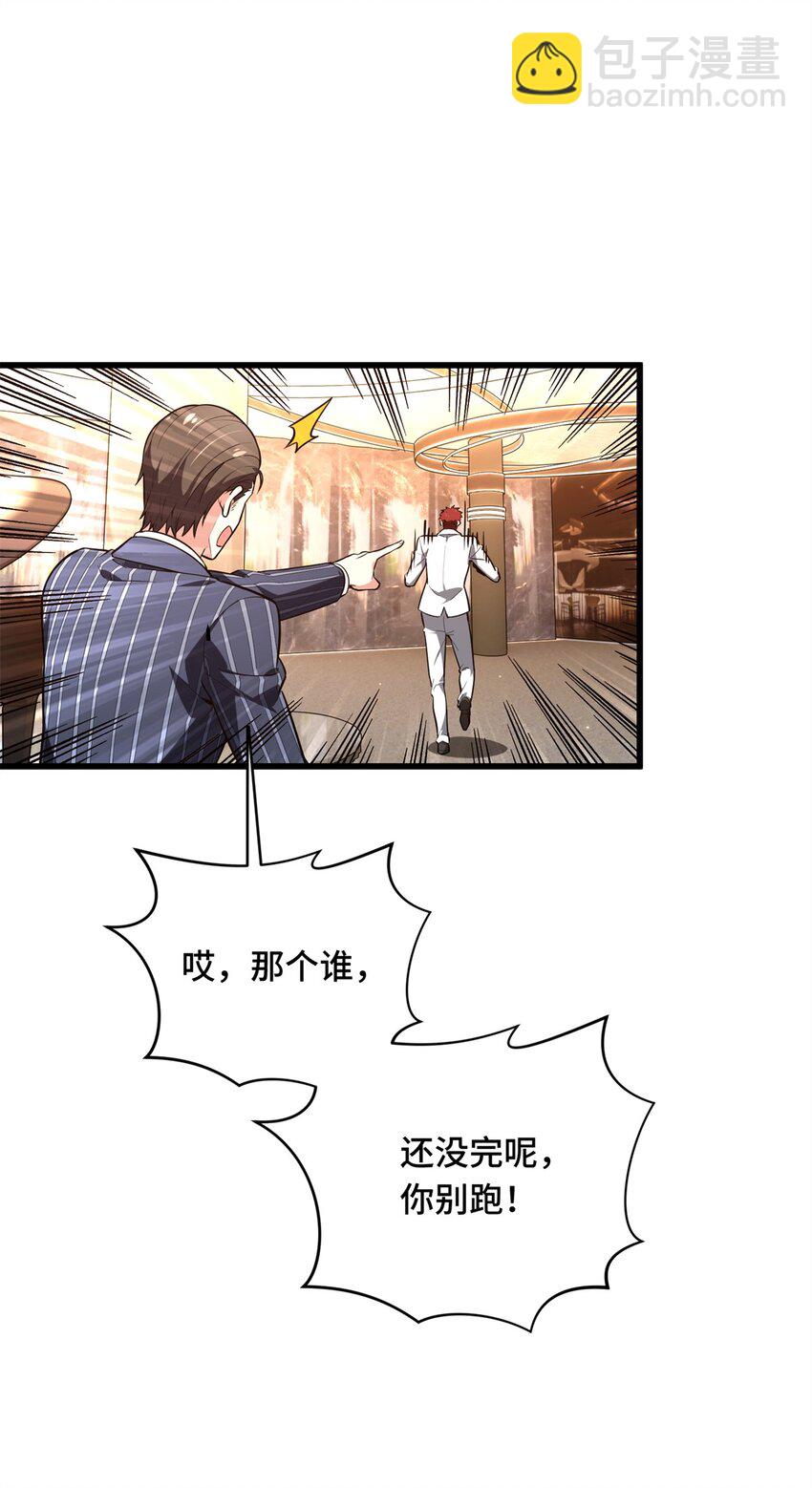 57 收场(1/2)-第58话