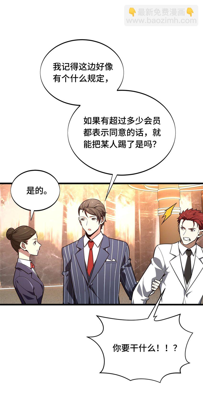 57 收场(1/2)-第58话