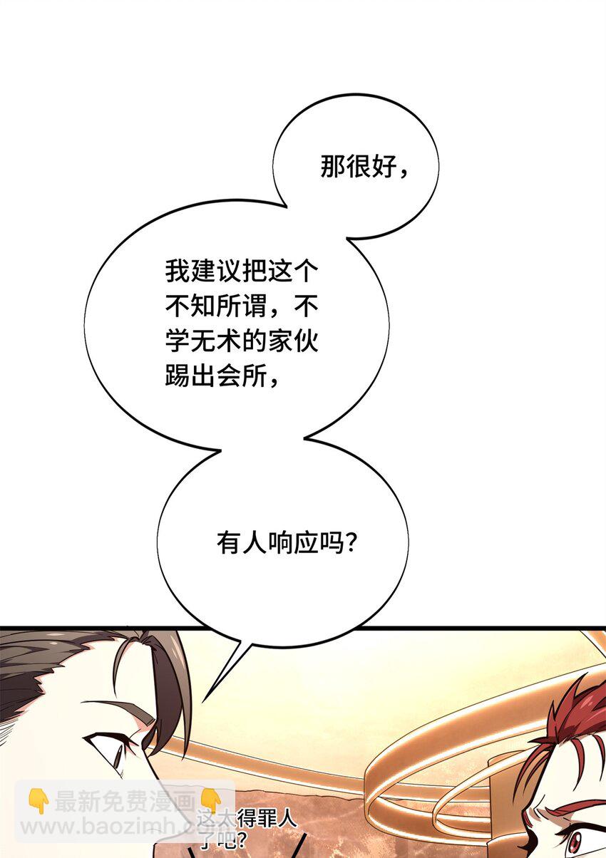 57 收场(1/2)-第58话