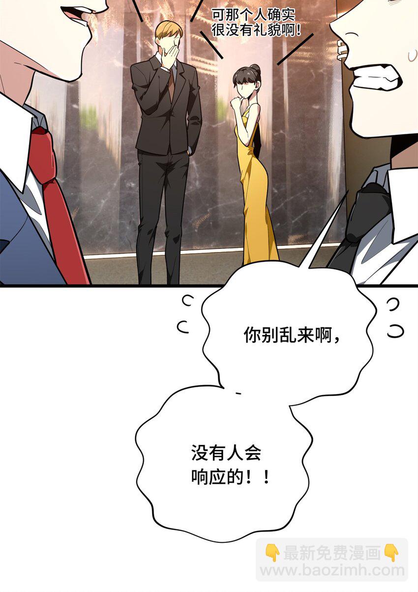 57 收场(1/2)-第58话