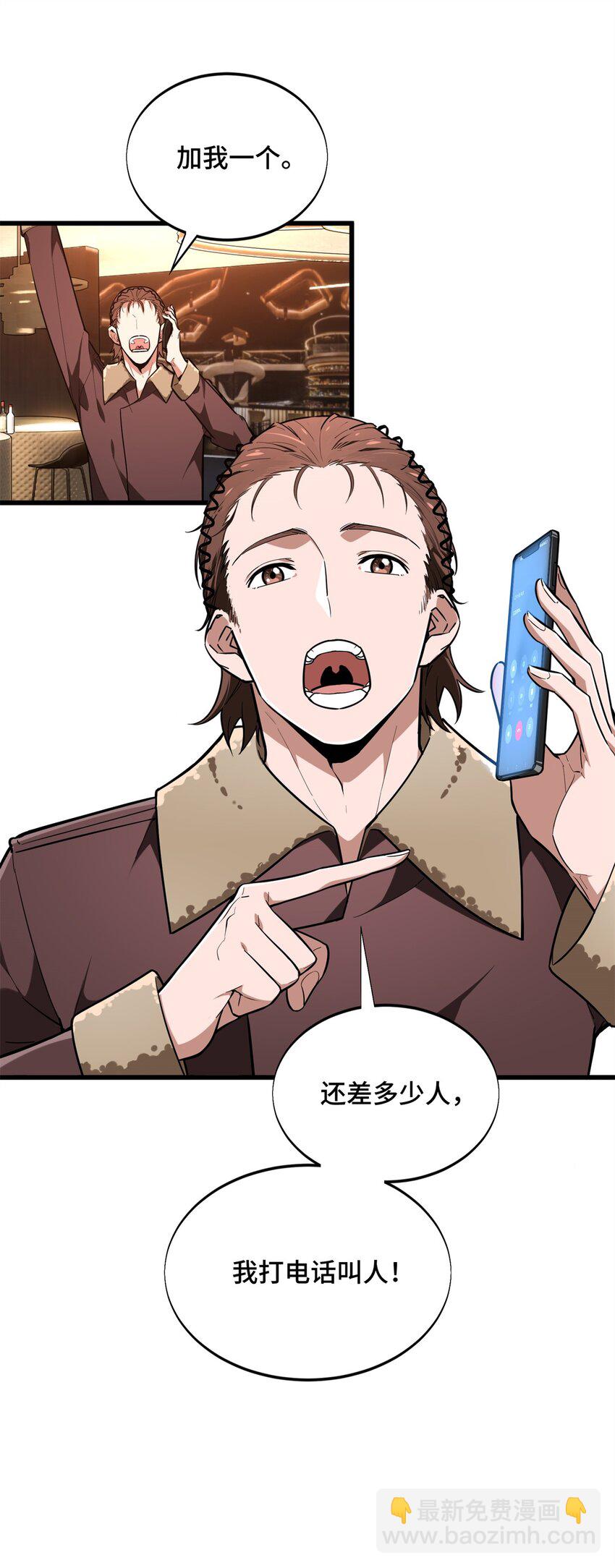 57 收场(1/2)-第58话