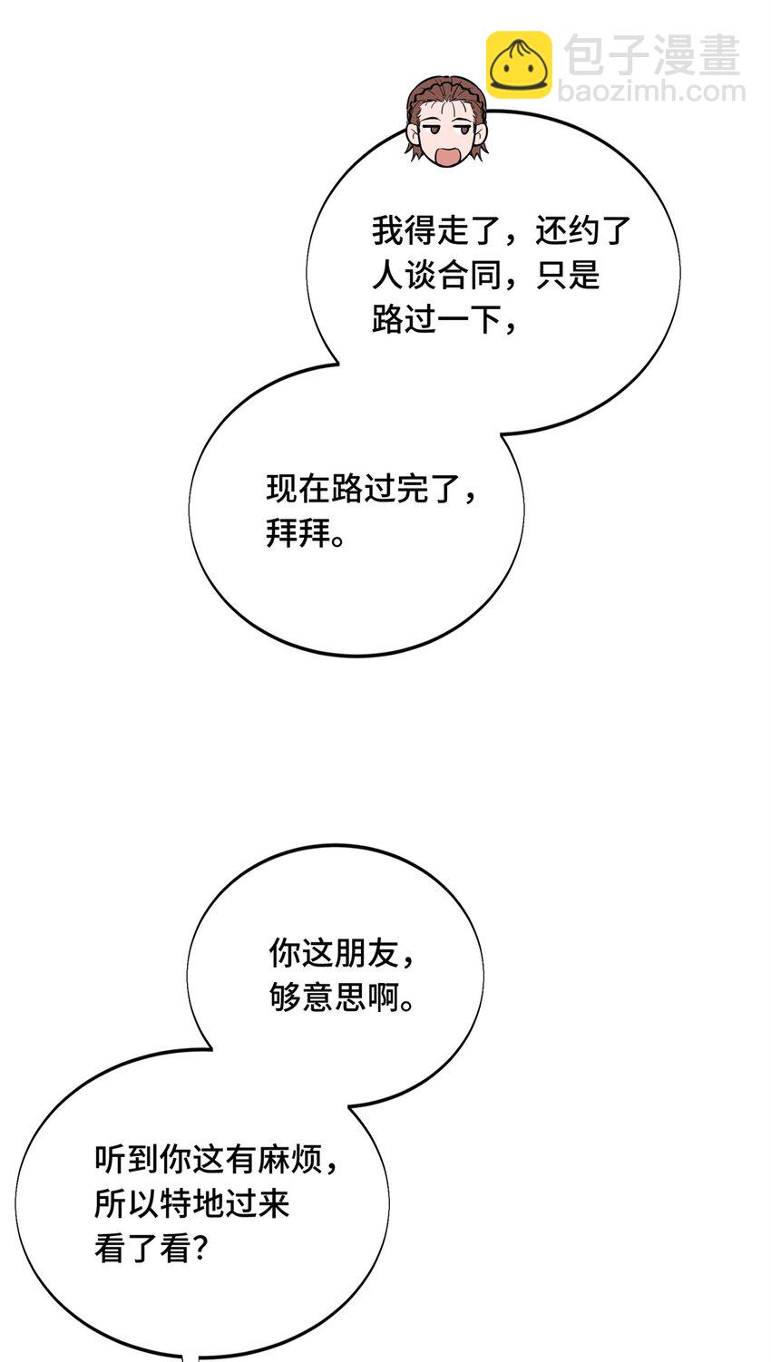 57 收场(1/2)-第58话