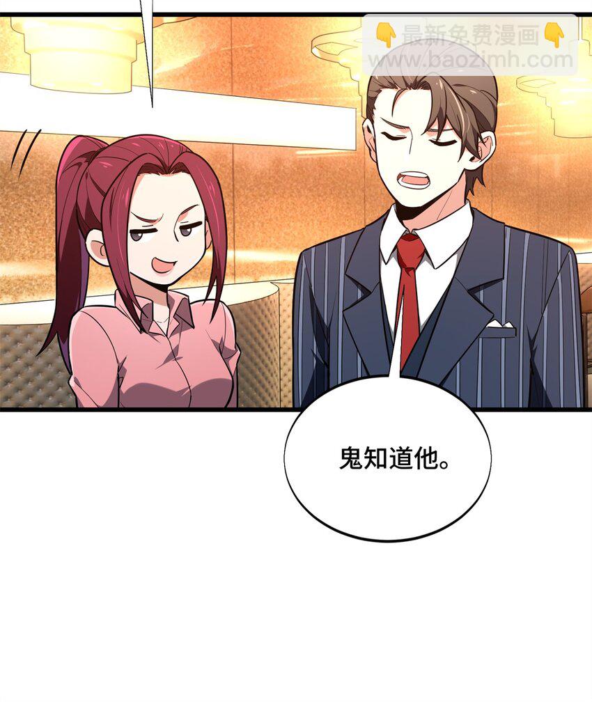 57 收场(1/2)-第58话