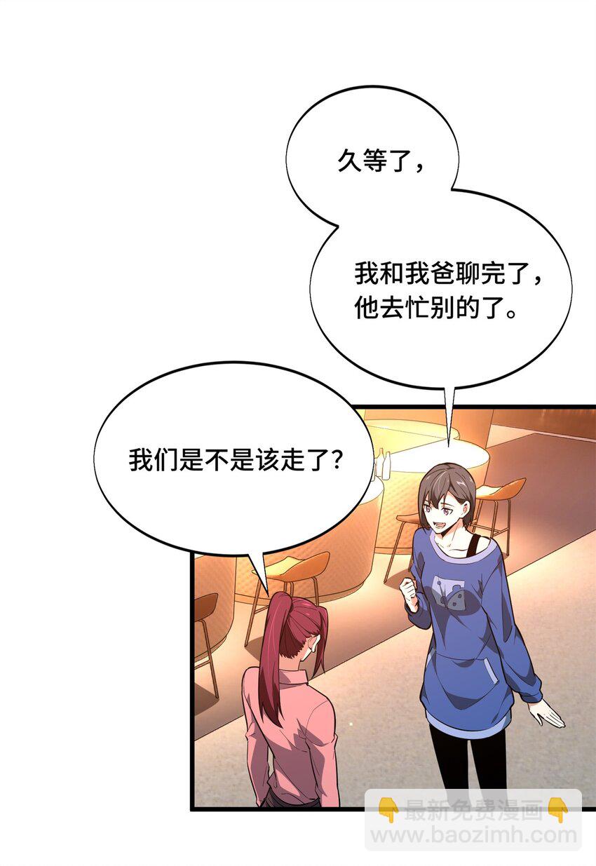 57 收场(1/2)-第58话